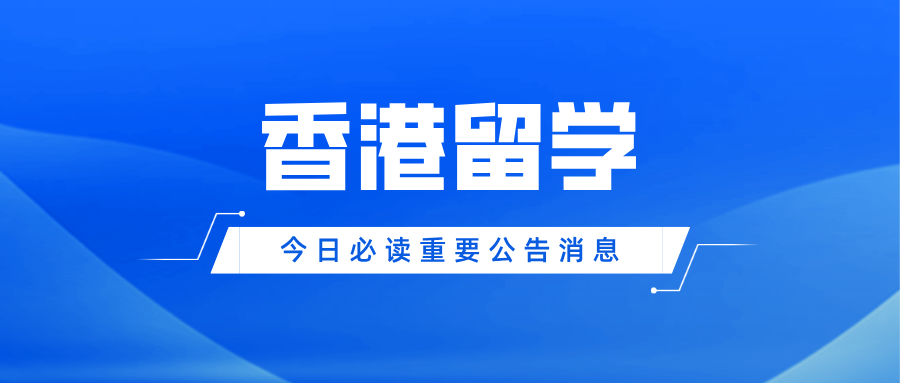 香港留学一年的费用是多少